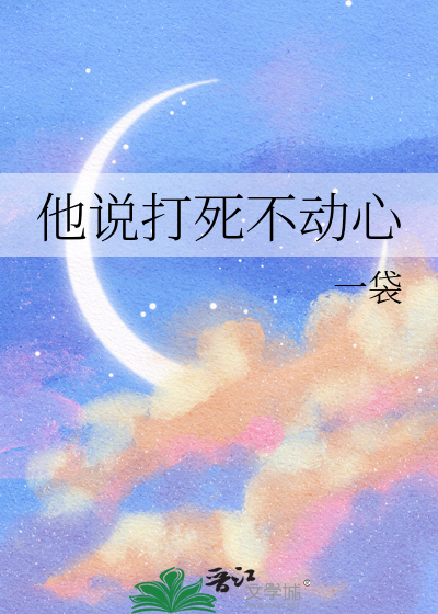 打不死他什么意思