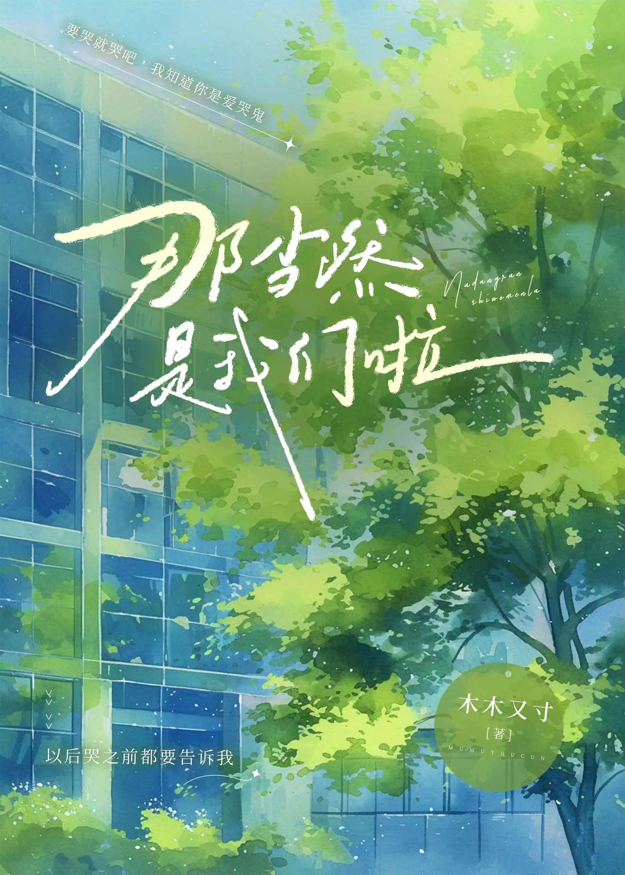 那当然喽表情包