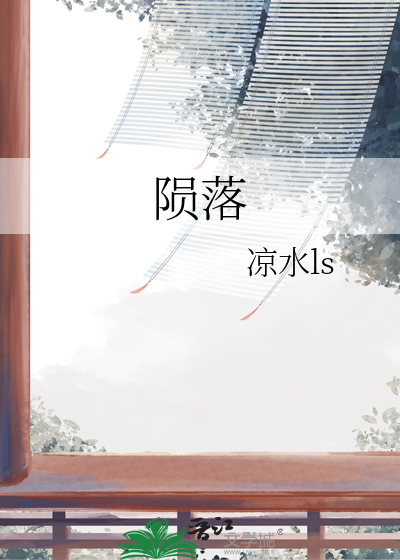 陨落的绝地武士团