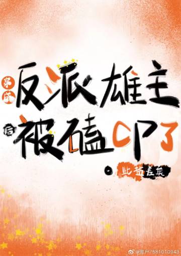 被磕CP了[虫族
