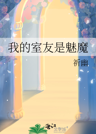 我的室友是zombie漫画免费阅读