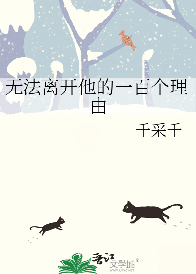 无法离开对方的成语