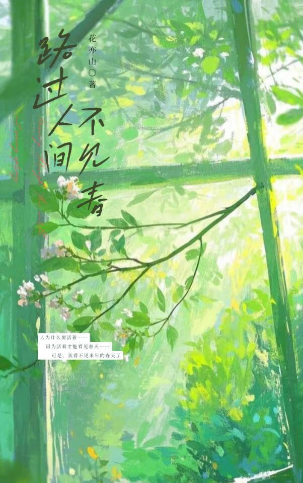 路过人间也才几十年是什么歌