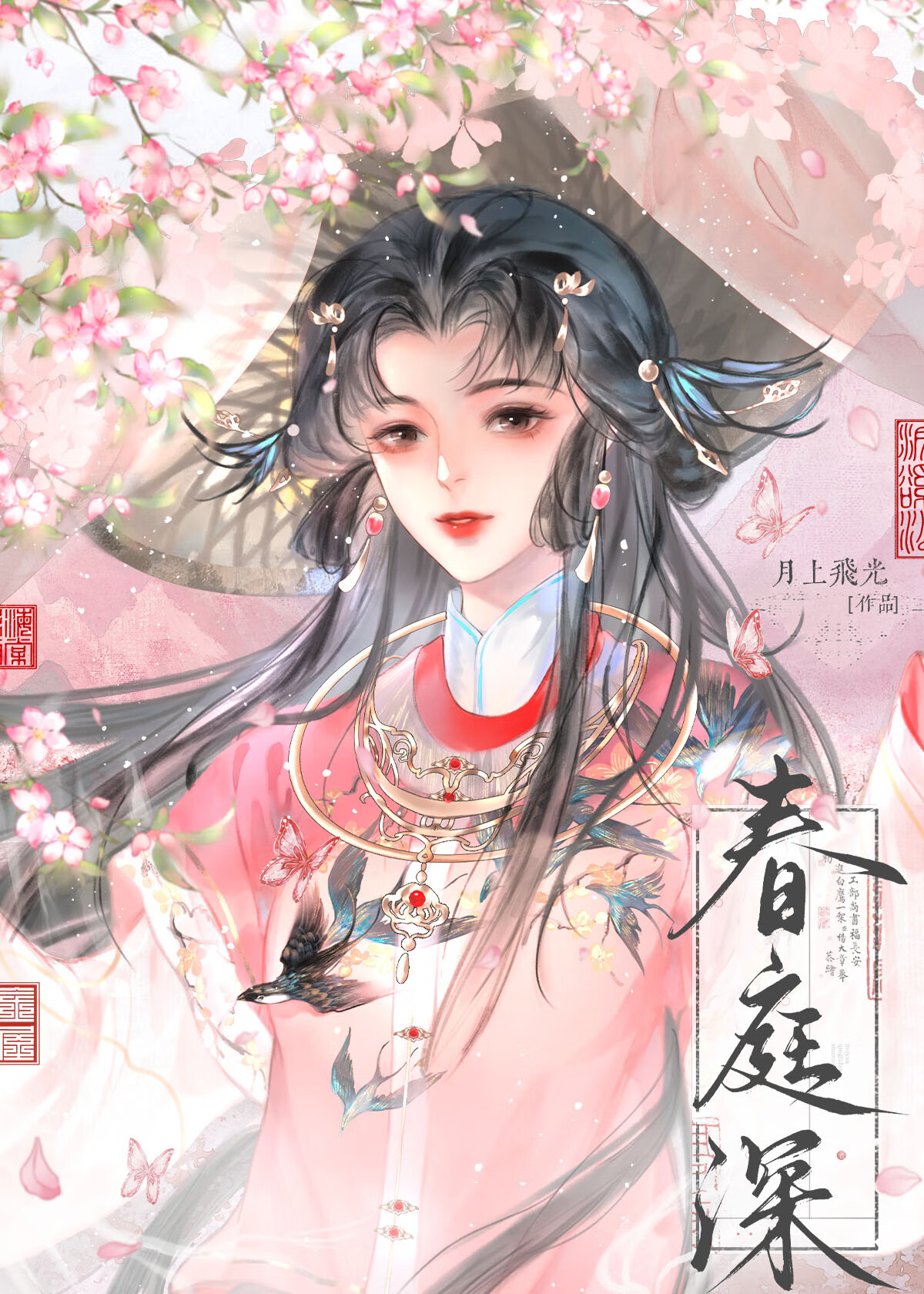 高岭之花黑化占有欲强
