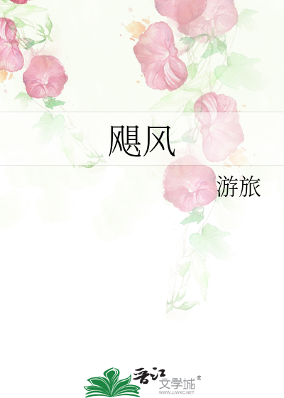 飓风2
