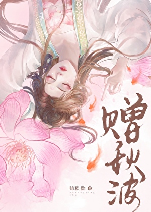 我是侯爷带回来的姑娘讲的什么