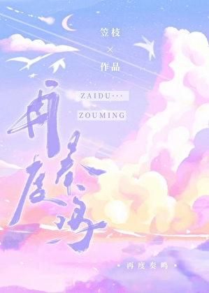 再度重相逢简谱歌谱