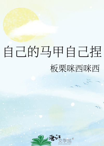 自己做马甲的剪法