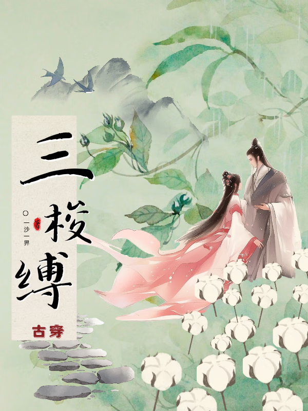 三棱针图样片