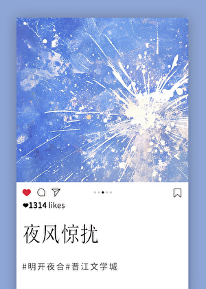 夜风惊扰txt笔趣阁