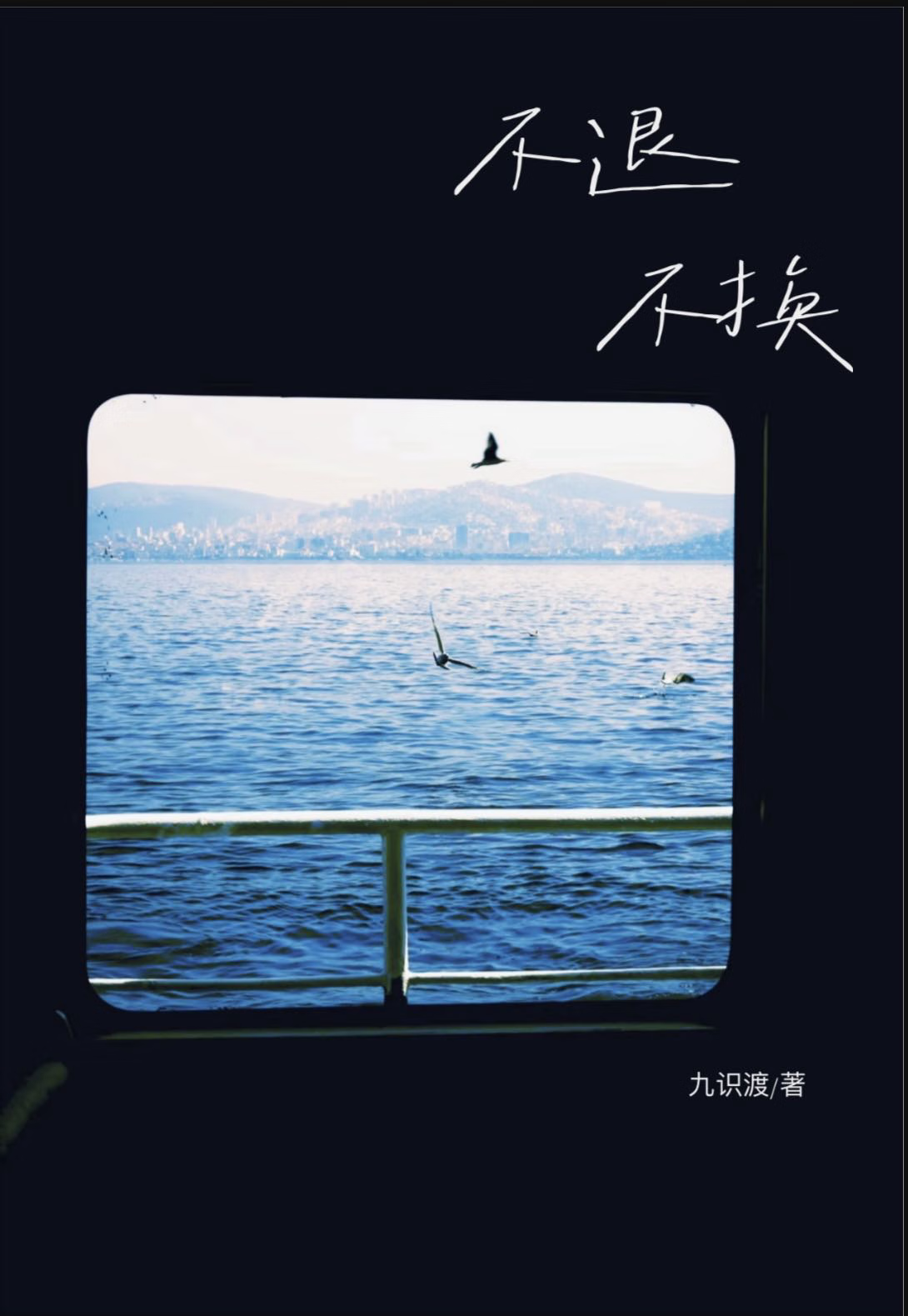 不退不换是合法的吗