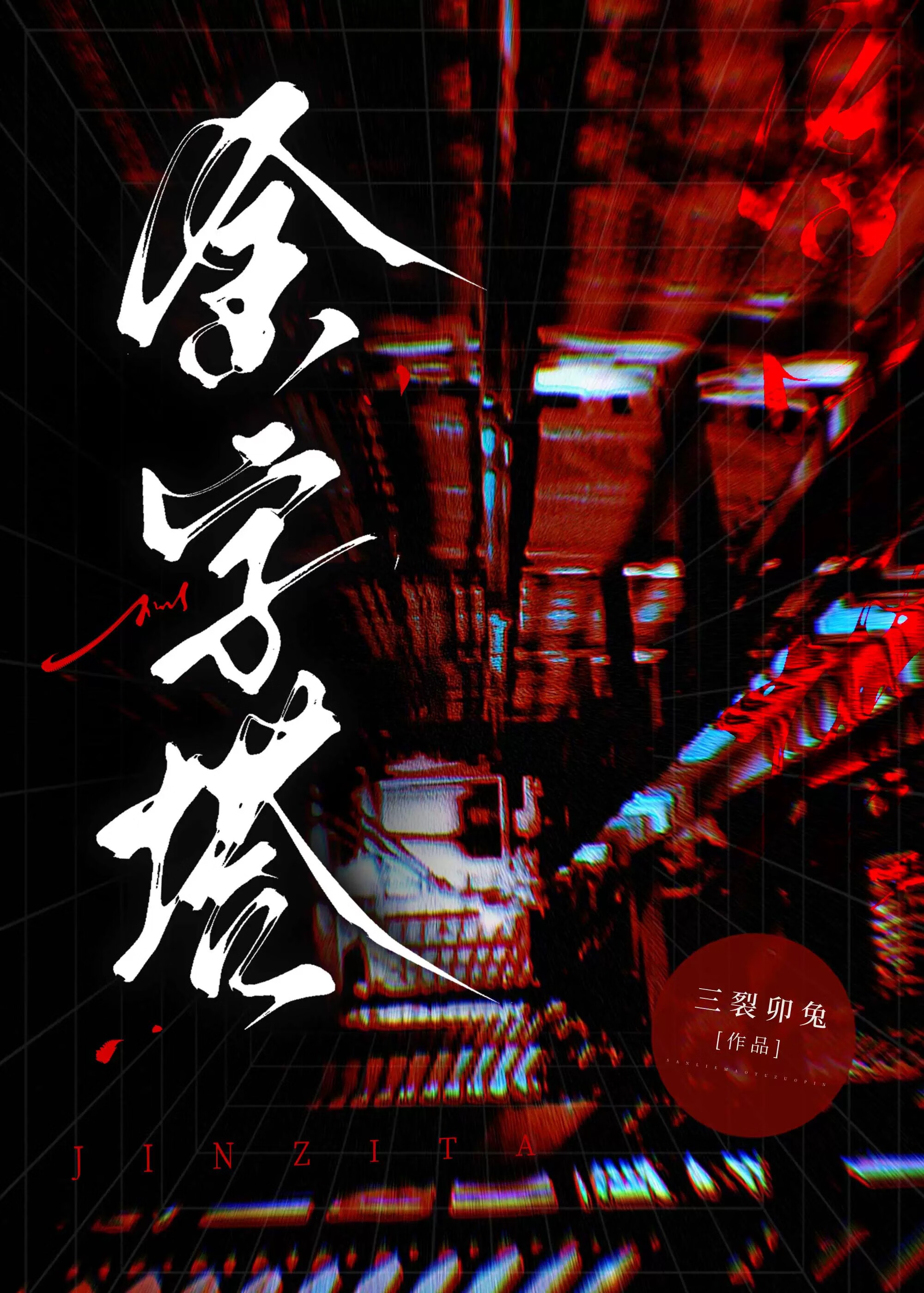 金字塔神像是谁