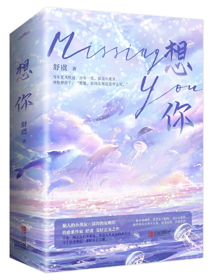 想你时心稀巴烂笔趣阁