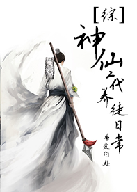 综神话神仙也要结婚