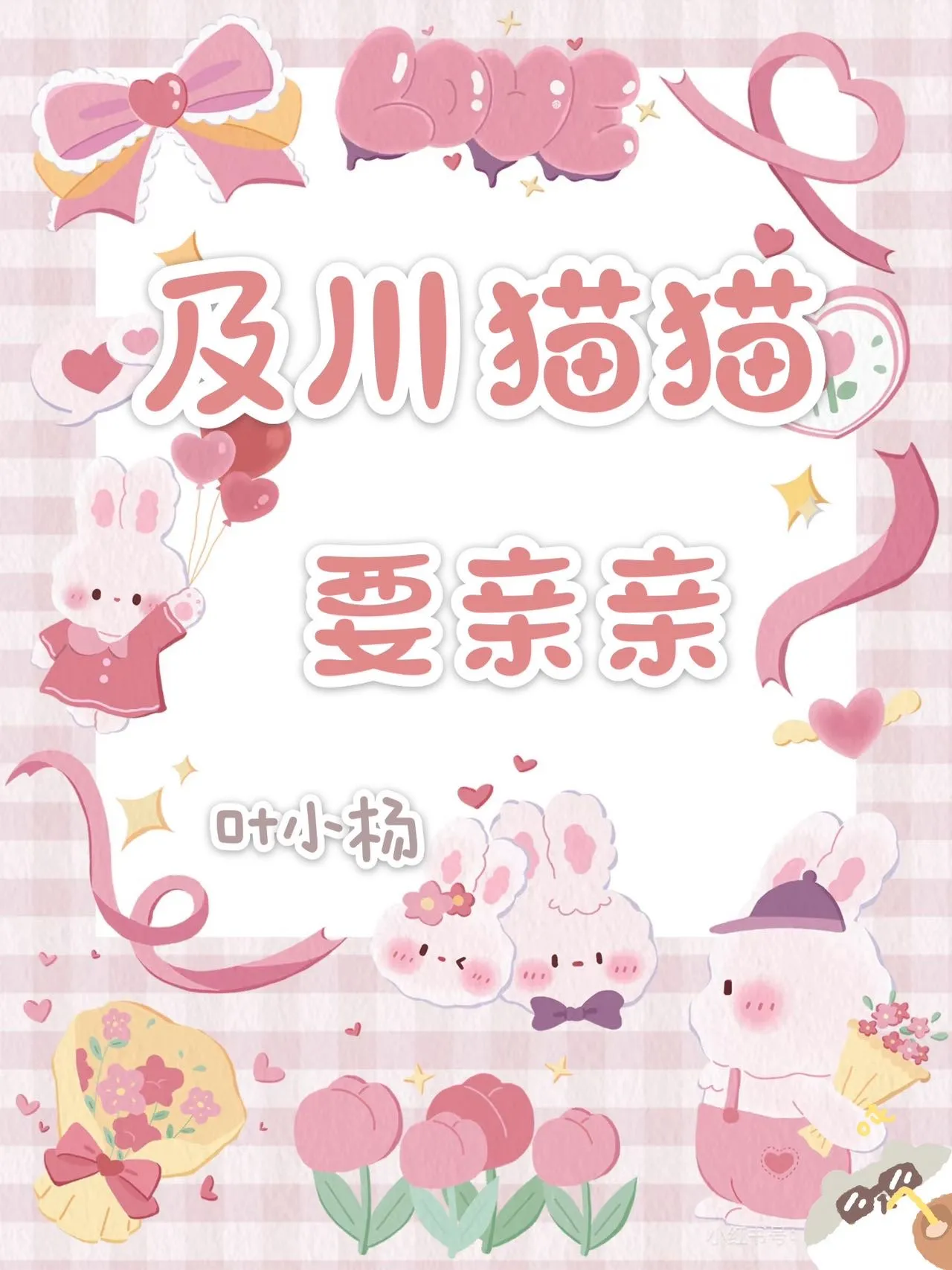 排球少年及川彻cv