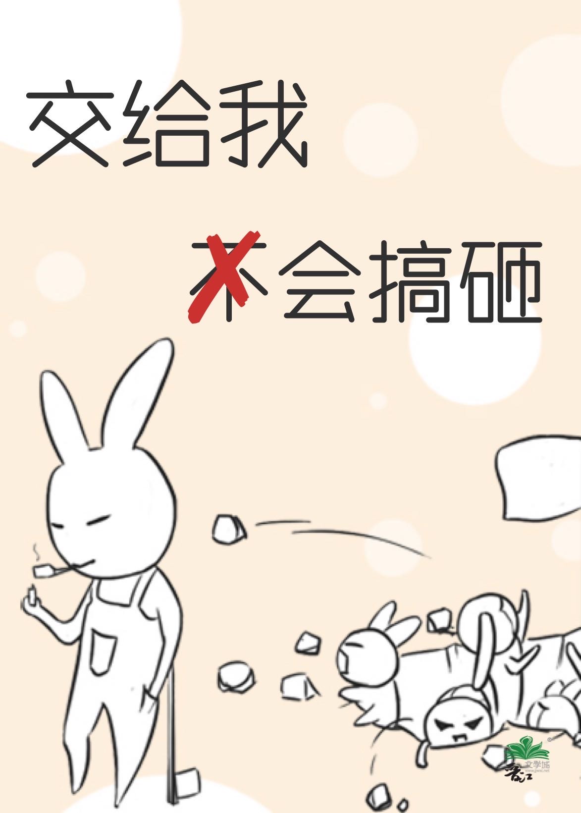 一个字毁了一部剧