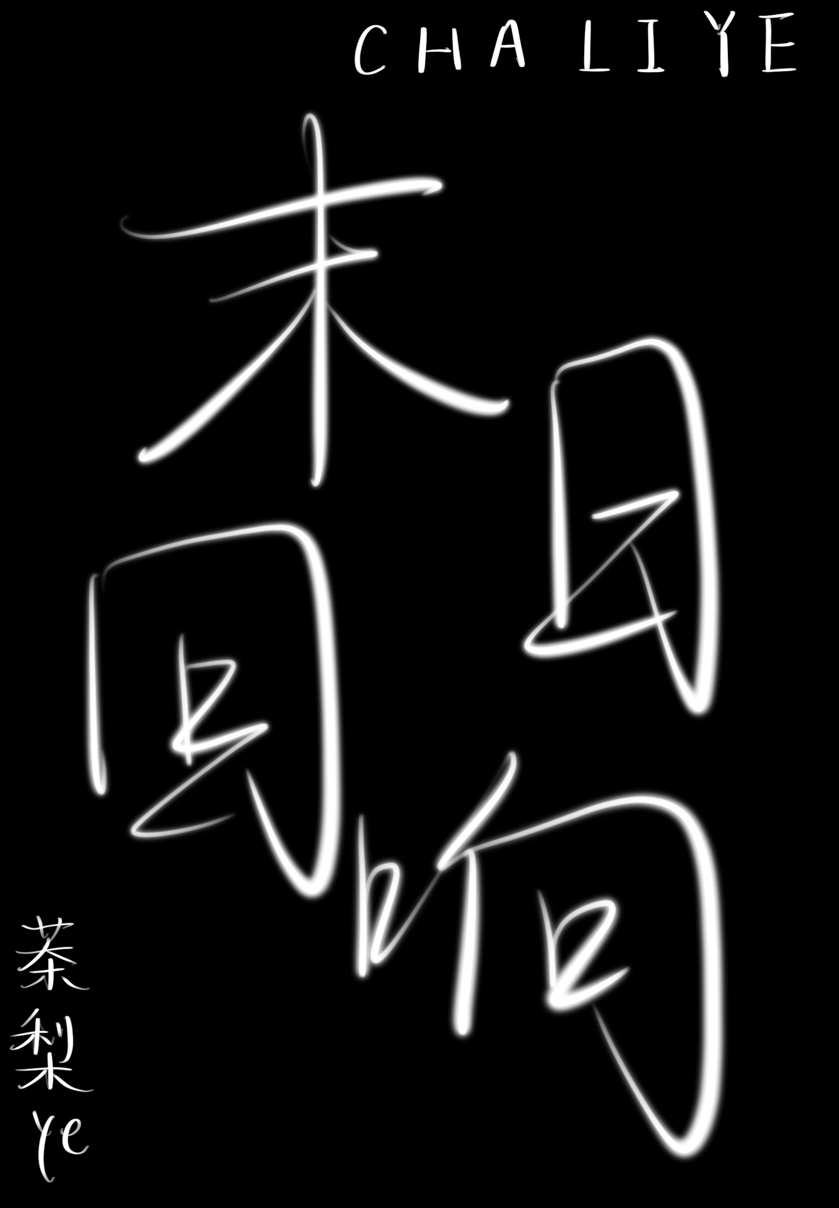 大侦探末日回响