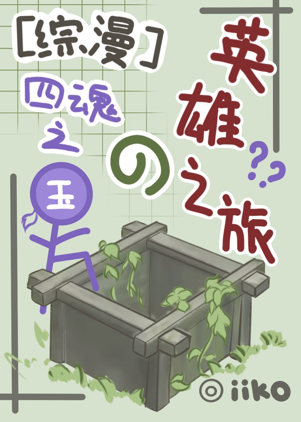 四魂之玉碎了多少片