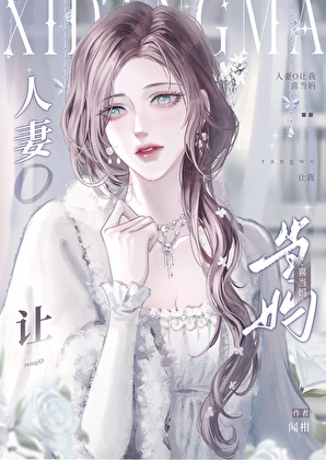 你也想认识人妻吗?我来告诉你方法吧!