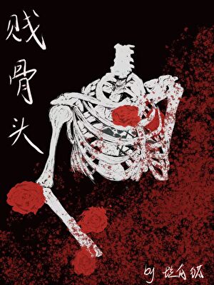 养弟成夫全文阅读