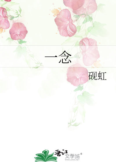 一念关山演员表