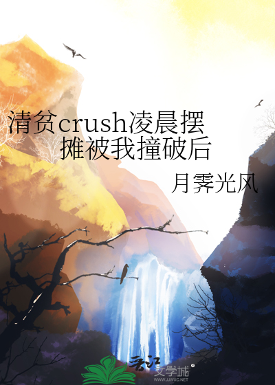 清贫crush凌晨摆摊被我撞破后