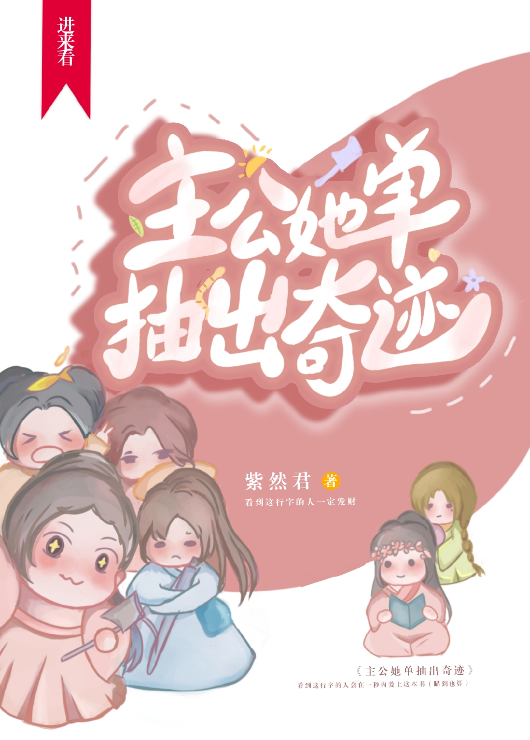 主公加不加血