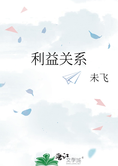 财务关系包括什么之间的经济利益关系