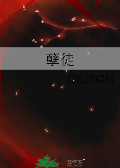 孽徒江一水