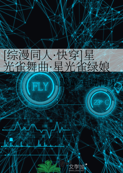星光1v1小说