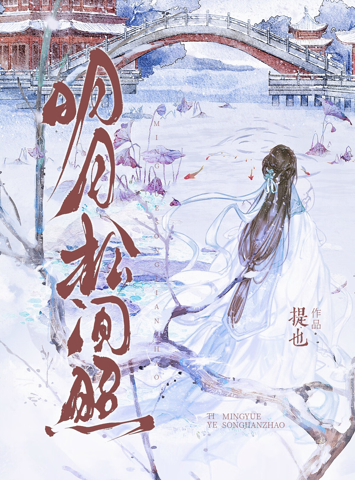 明月松间照是什么诗?
